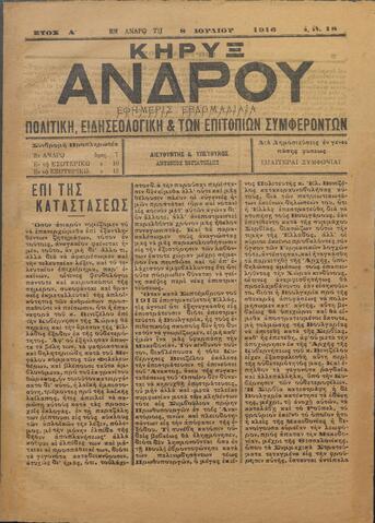 Open original Ψηφιακό αρχείο