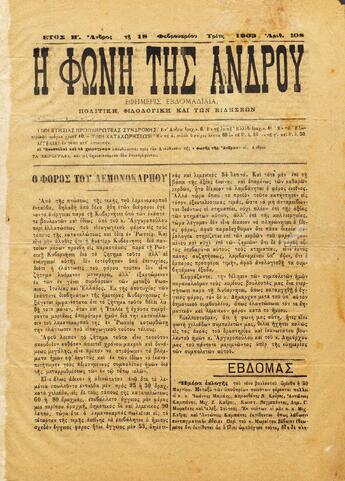 Open original Ψηφιακό αρχείο