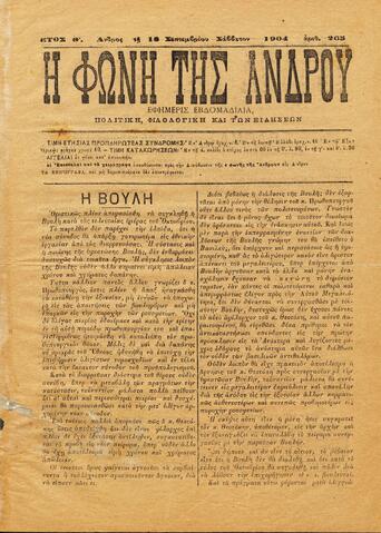 Open original Ψηφιακό αρχείο