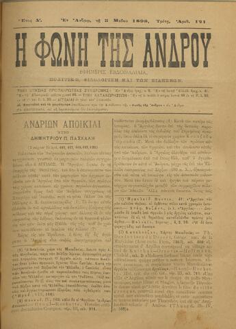 Open original Ψηφιακό αρχείο
