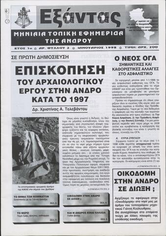 Open original Ψηφιακό αρχείο
