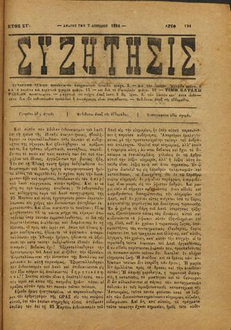 Open original Ψηφιακό αρχείο