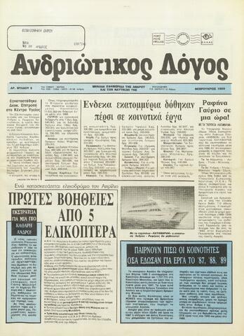 Open original Ψηφιακό αρχείο