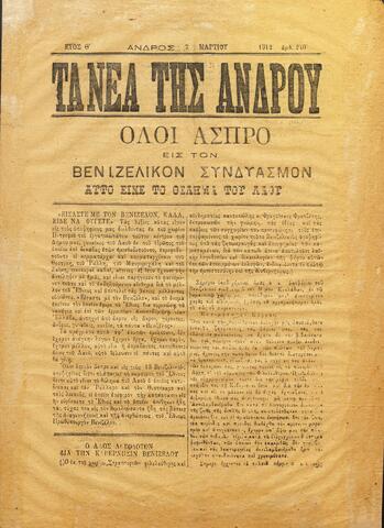 Open original Ψηφιακό αρχείο