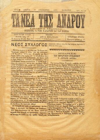 Open original Ψηφιακό αρχείο