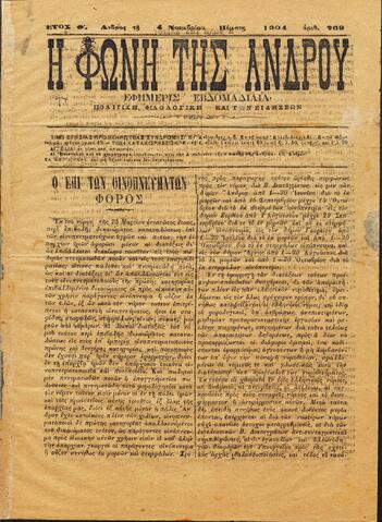Open original Ψηφιακό αρχείο
