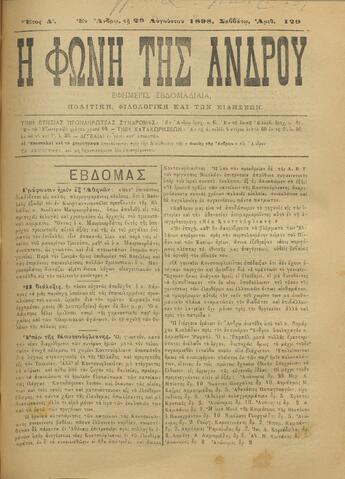 Open original Ψηφιακό αρχείο