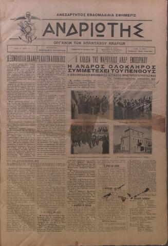 Open original Ψηφιακό αρχείο
