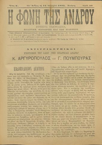 Open original Ψηφιακό αρχείο