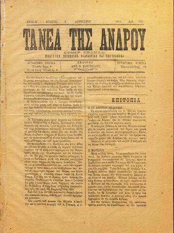 Open original Ψηφιακό αρχείο