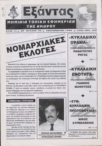 Open original Ψηφιακό αρχείο