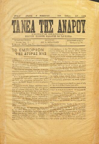 Open original Ψηφιακό αρχείο