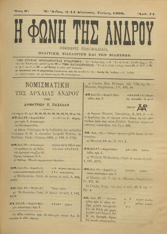 Open original Ψηφιακό αρχείο
