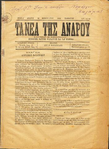 Open original Ψηφιακό αρχείο