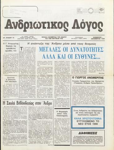 Open original Ψηφιακό αρχείο