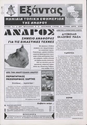 Open original Ψηφιακό αρχείο