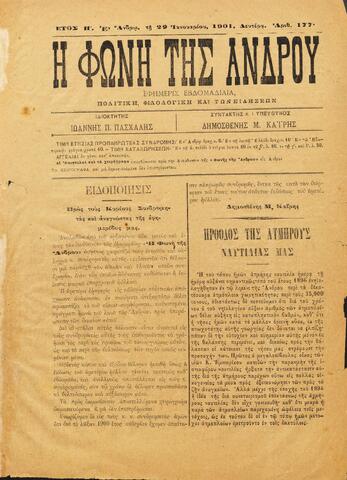 Open original Ψηφιακό αρχείο