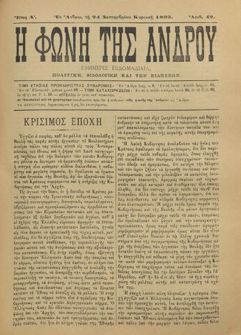 Open original Ψηφιακό αρχείο