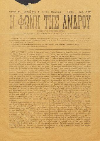 Open original Ψηφιακό αρχείο