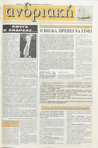 Open original Ψηφιακό αρχείο