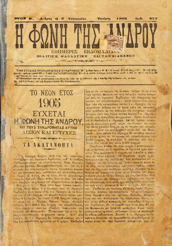 Open original Ψηφιακό αρχείο