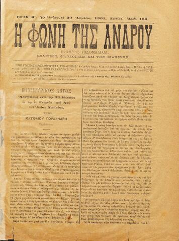 Open original Ψηφιακό αρχείο