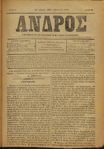 Open original Ψηφιακό αρχείο