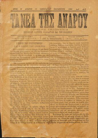 Open original Ψηφιακό αρχείο