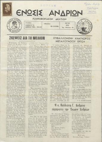 Open original Ψηφιακό αρχείο