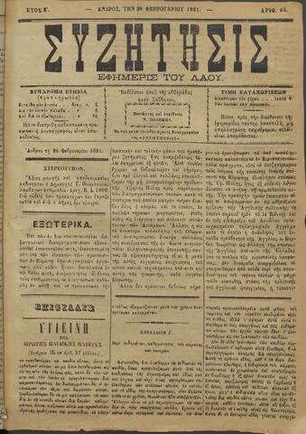 Open original Ψηφιακό αρχείο