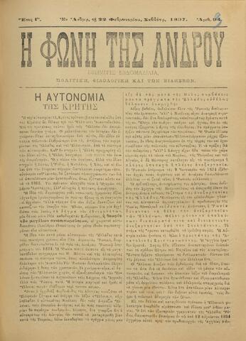 Open original Ψηφιακό αρχείο