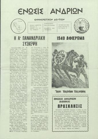 Open original Ψηφιακό αρχείο