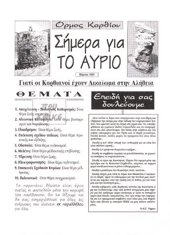 Open original Ψηφιακό αρχείο