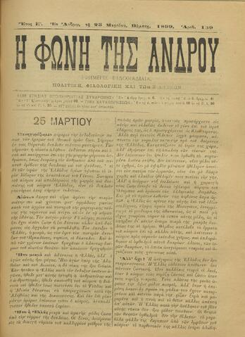 Open original Ψηφιακό αρχείο