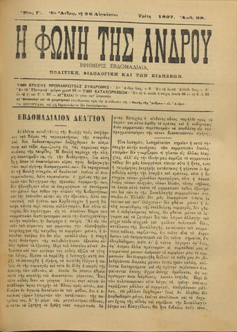 Open original Ψηφιακό αρχείο
