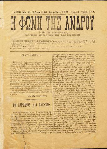 Open original Ψηφιακό αρχείο