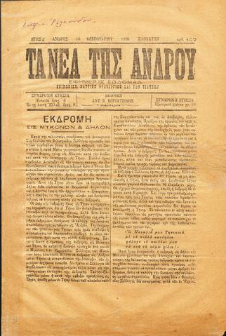 Open original Ψηφιακό αρχείο