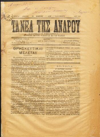 Open original Ψηφιακό αρχείο