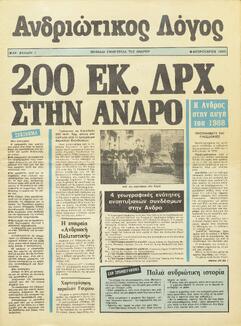 Open original Ψηφιακό αρχείο