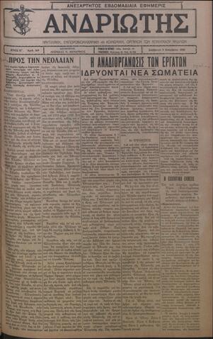 Open original Ψηφιακό αρχείο