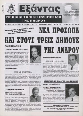 Open original Ψηφιακό αρχείο