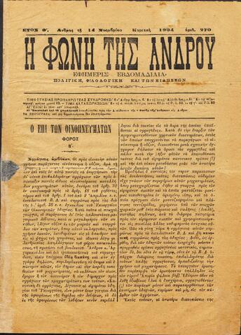 Open original Ψηφιακό αρχείο