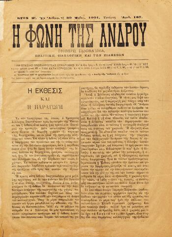 Open original Ψηφιακό αρχείο