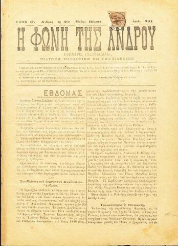 Open original Ψηφιακό αρχείο