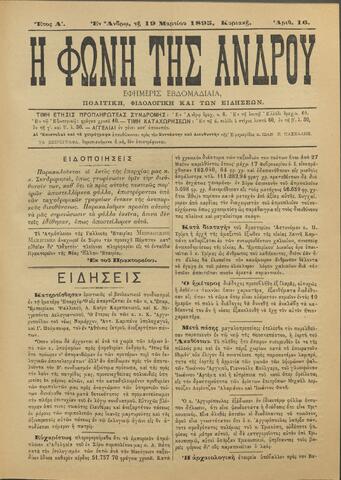 Open original Ψηφιακό αρχείο