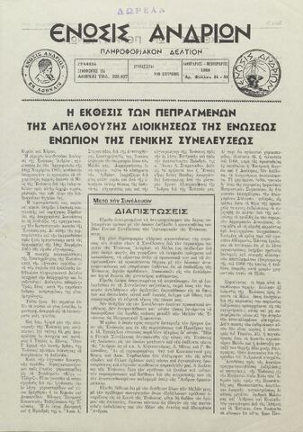 Open original Ψηφιακό αρχείο