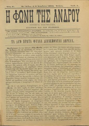 Open original Ψηφιακό αρχείο