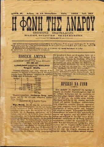 Open original Ψηφιακό αρχείο