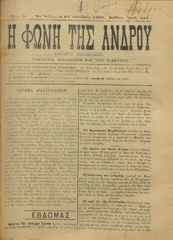 Open original Ψηφιακό αρχείο
