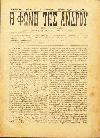 Open original Ψηφιακό αρχείο